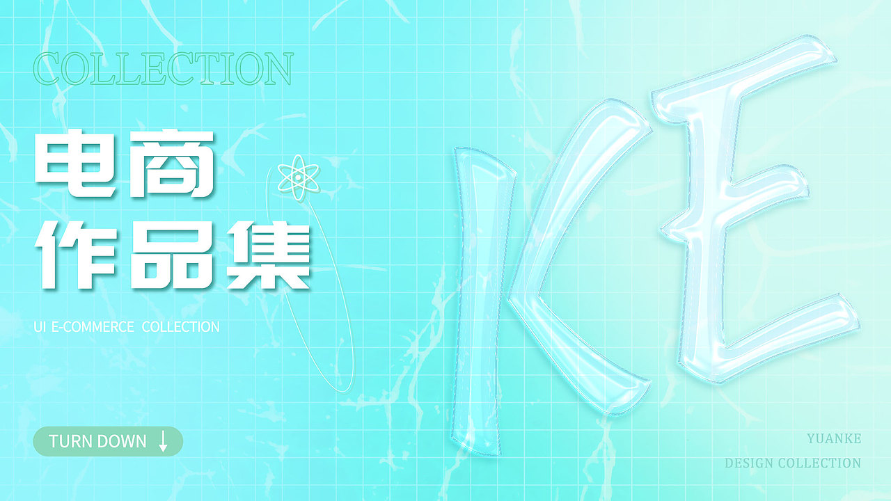 电商详情页（图ZMzQ3NDIyNDg4） - 电商 - 站酷设计师KK珂珂KK原创素材 - 站酷ZCOOL