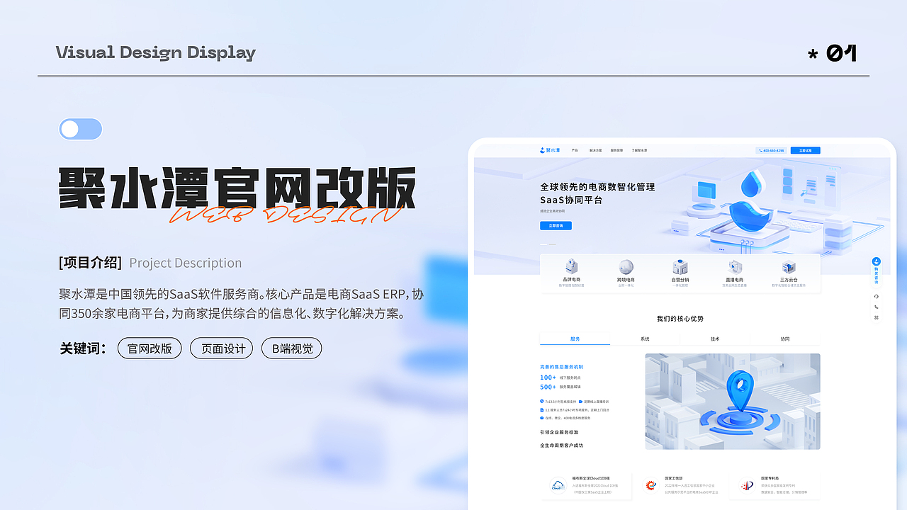 视觉设计作品集2023