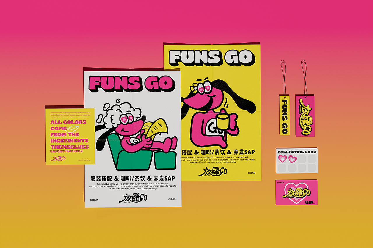 放肆GO生活商店品牌全案设计♡放肆生活放肆GO!(图ZMzUxNzU5NjE2) - 品牌 - 站酷设计师阿祖不收手原创素材 - 站酷ZCOOL