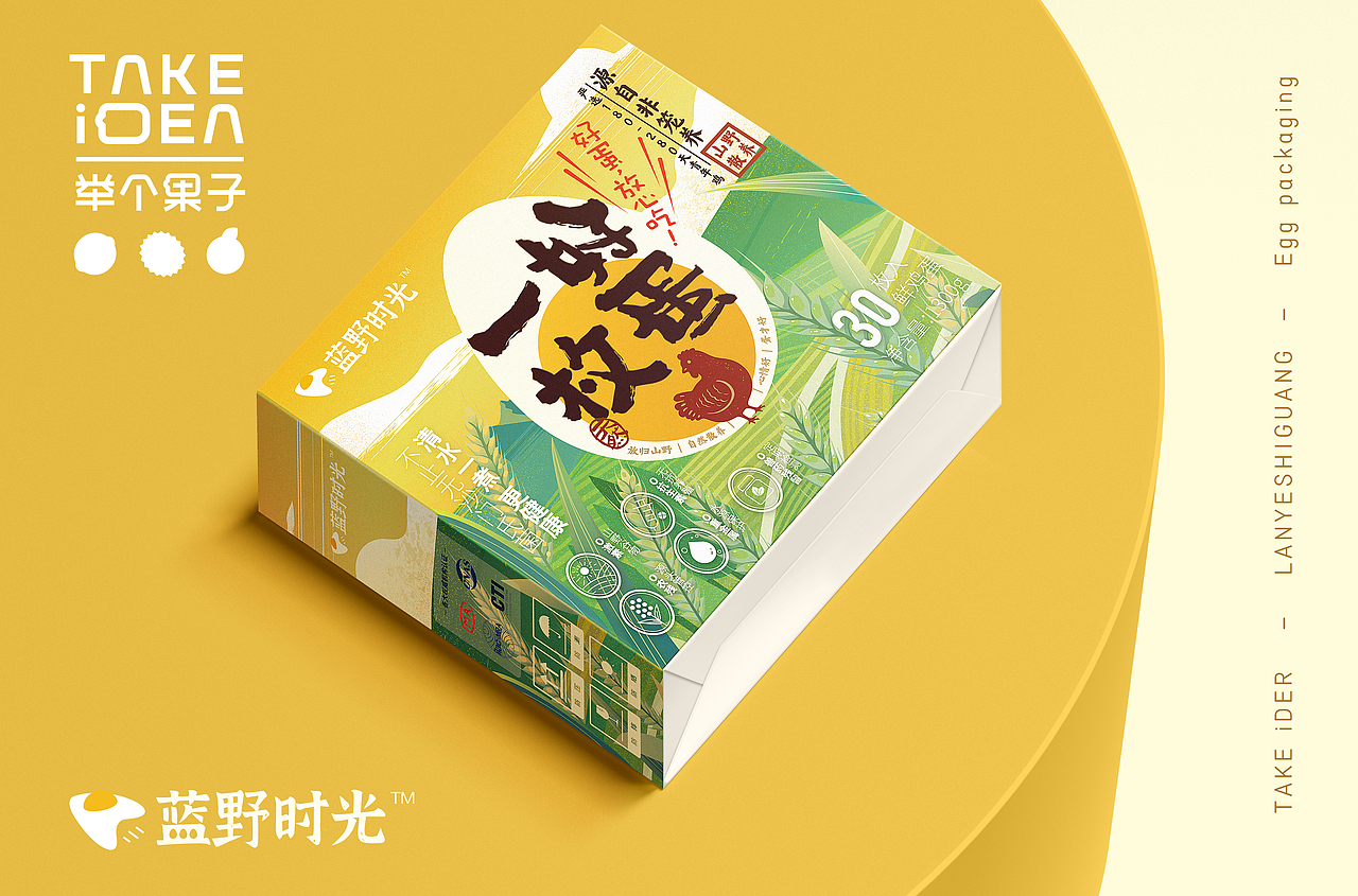蓝野时光土鸡蛋包装设计