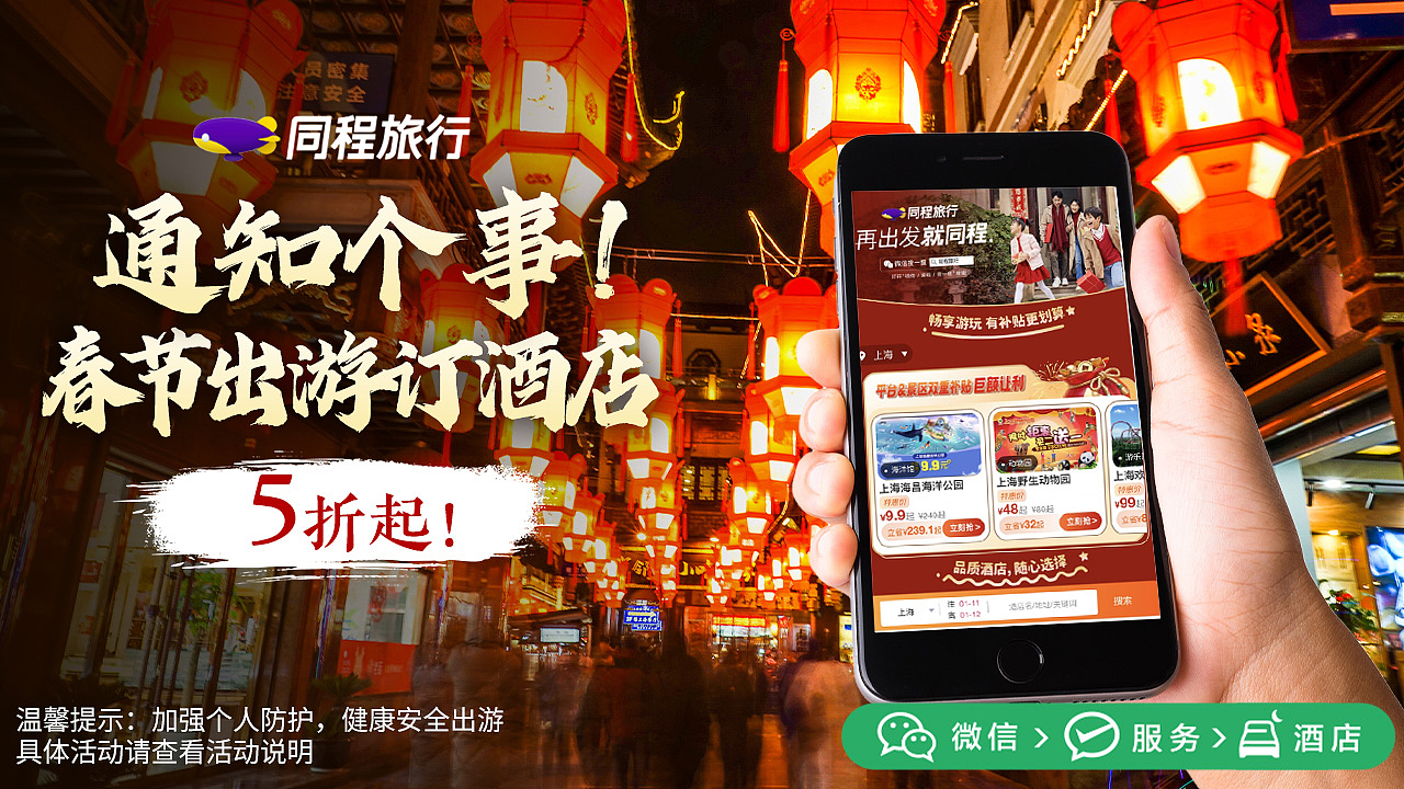 酒店旅游（图ZMzY1NDQ5Mzgw） - 海报 - 站酷设计师CrazyGirlC原创素材 - 站酷ZCOOL