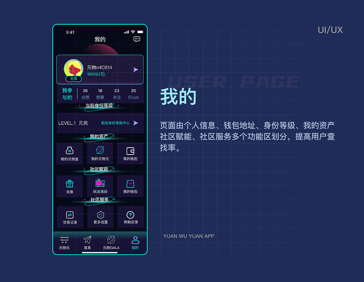 NFTapp（图ZMzY5NDA0MjM2） - APP界面 - 站酷设计师琪崽999原创素材 - 站酷ZCOOL