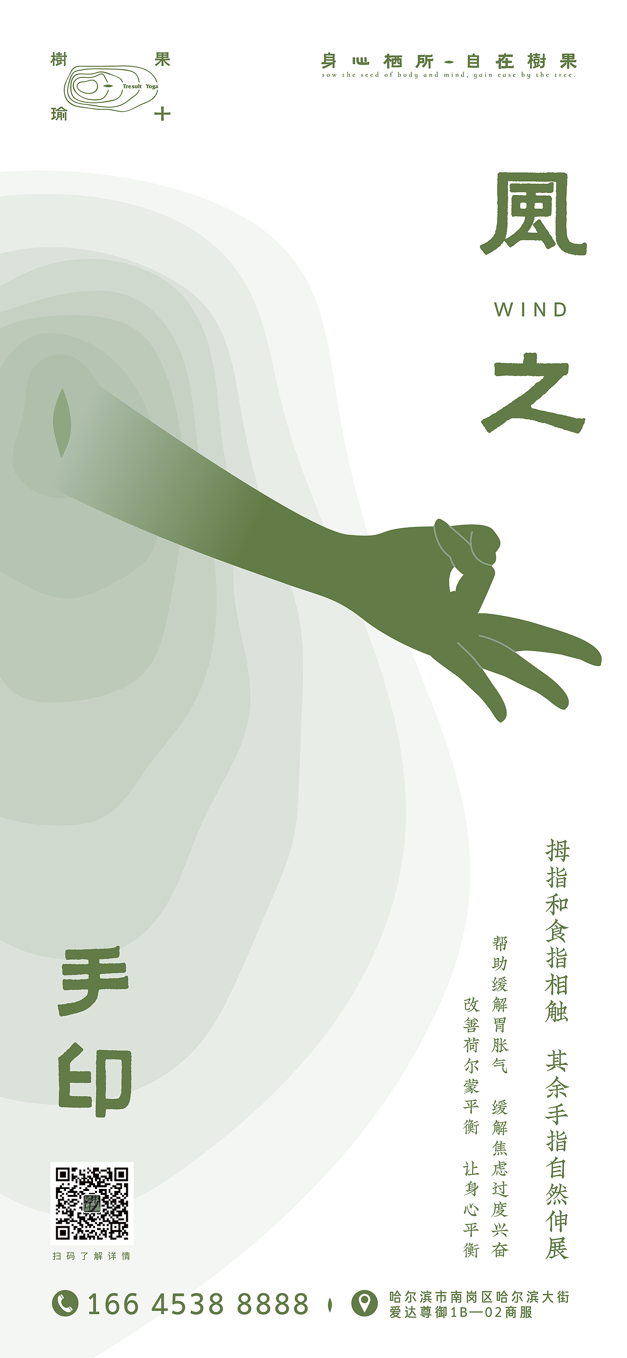 【品牌设计】树果·不止瑜伽（图ZMzA0MzMwNTA0） - 品牌 - 站酷设计师BM视觉营销原创素材 - 站酷ZCOOL