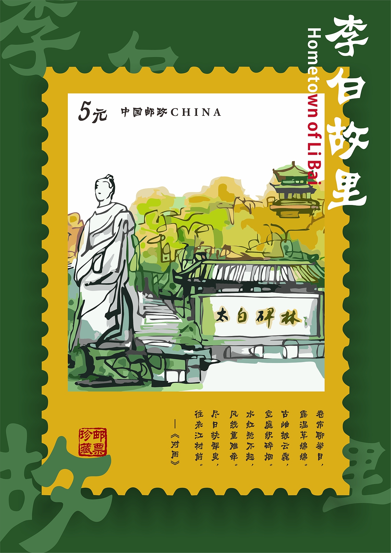 一些海报（图ZMzI0MjM4NDA0） - 个人网站 - 站酷设计师Huuu_原创素材 - 站酷ZCOOL