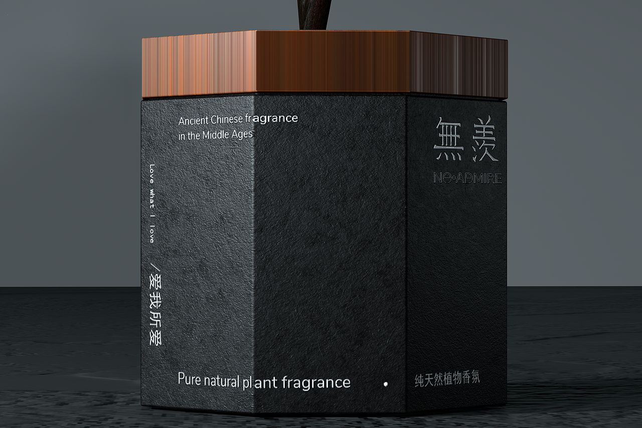 NO/ADMIRE无羡香薰包装设计