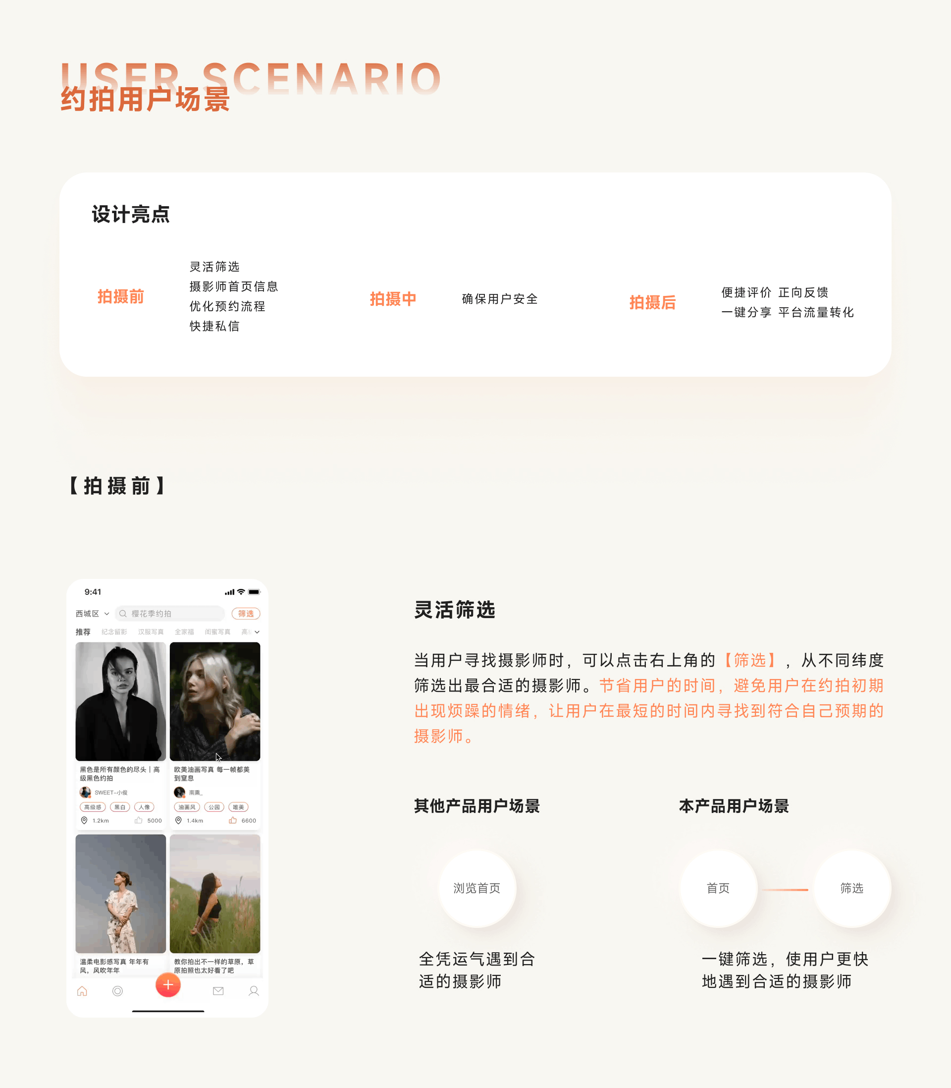 刘畅交互作品集（图ZMzI3MzI1OTg0） - 交互/UE - 站酷设计师刘畅_原创素材 - 站酷ZCOOL