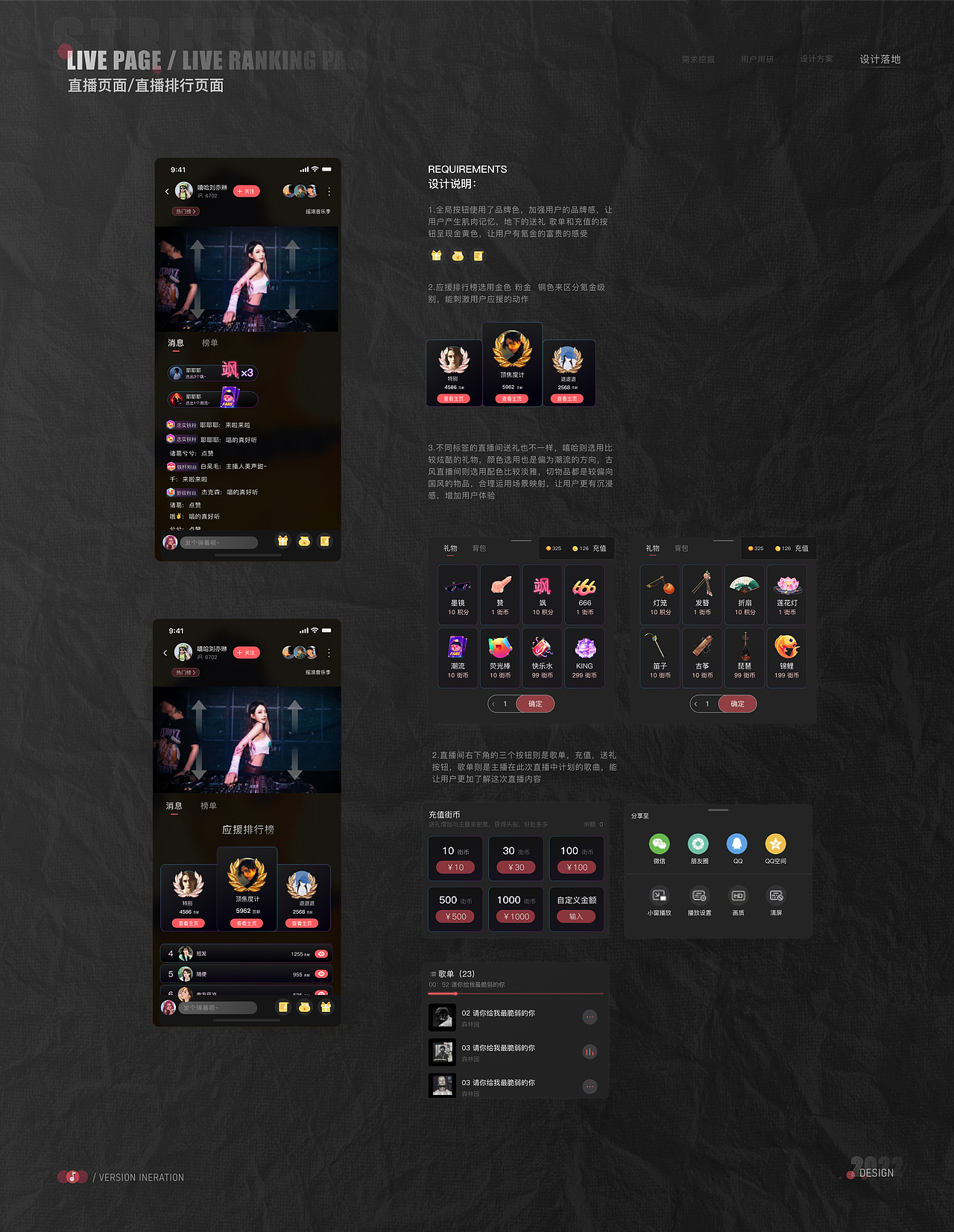C端项目复盘——街声APP（下）（图ZMzE4NTQ5OTM2） - APP界面 - 站酷设计师小蟹小蟹原创素材 - 站酷ZCOOL