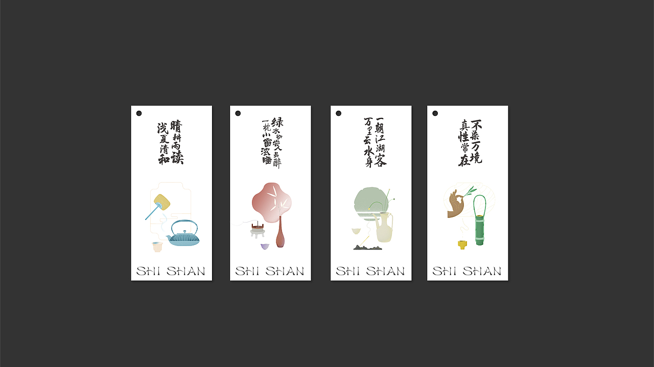 拾山SHISHAN|茶品牌vi 包装设计