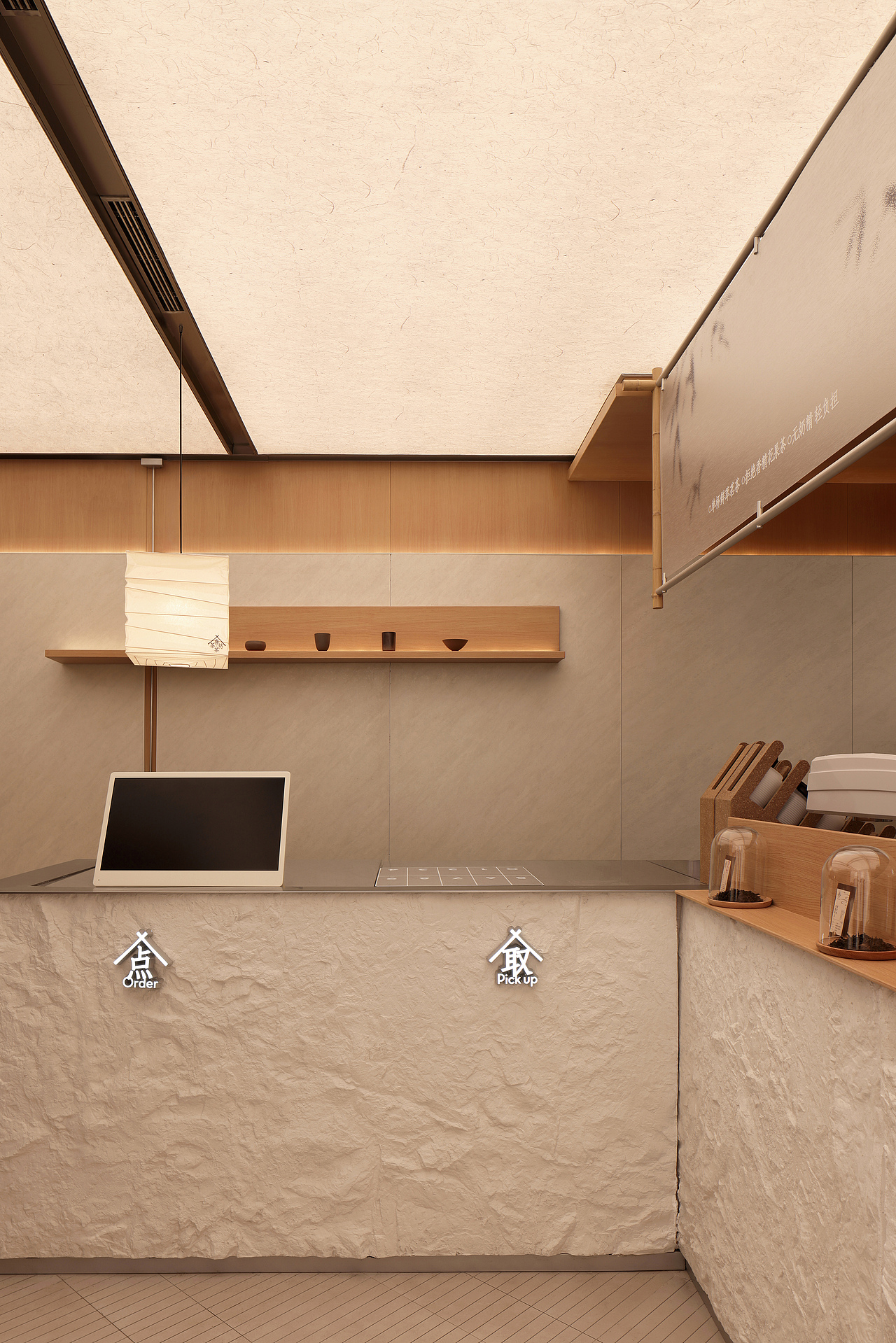 喜茶·茶坊首店【山居竹亭】