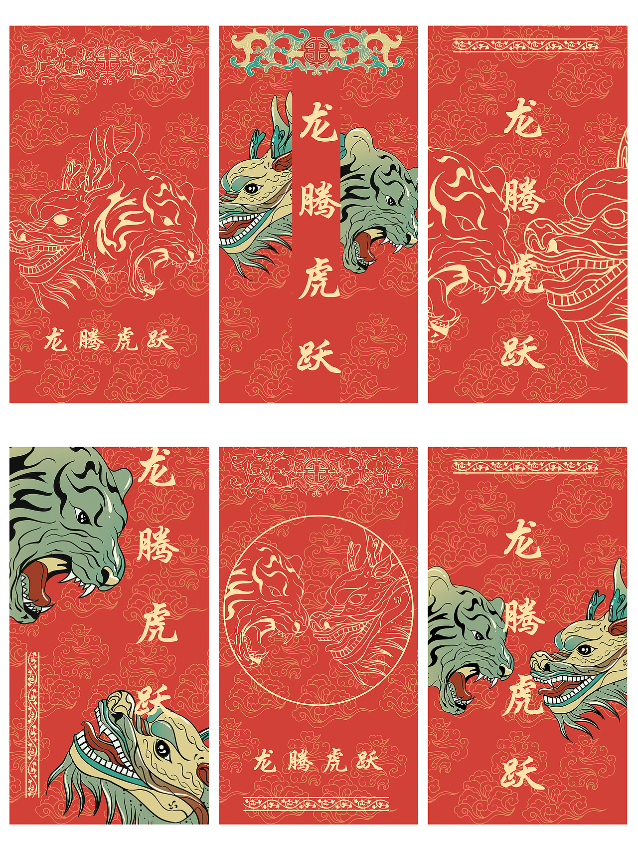 龙年红包设计（图ZMzU0MTM3MTc2） - 商业插画 - 站酷设计师湘夕子原创素材 - 站酷ZCOOL