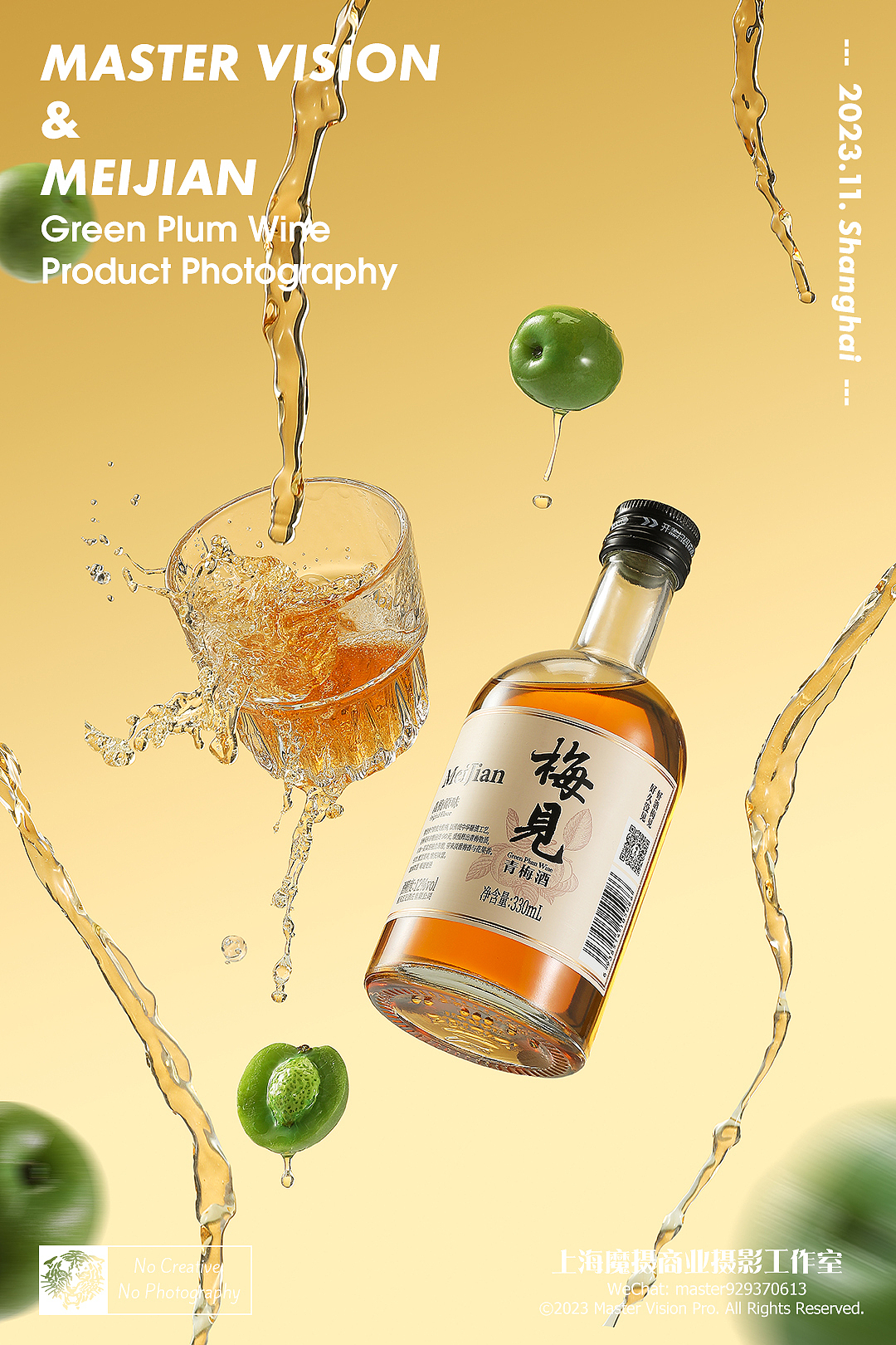 青梅酒新中式风拍摄｜酒类产品摄影｜上海魔摄商业摄影（图ZMzU3MjczMzQ4） - 产品摄影 - 站酷设计师MasterVision魔摄原创素材 - 站酷ZCOOL