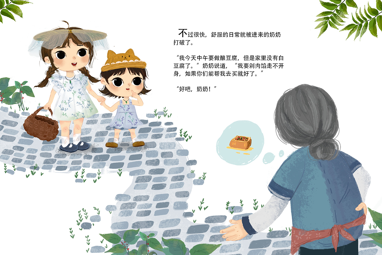 花麒麟，等等我！-绘本获奖作品（图ZMzI3NDYxOTc2） - 绘本 - 站酷设计师普通的汤圆原创素材 - 站酷ZCOOL