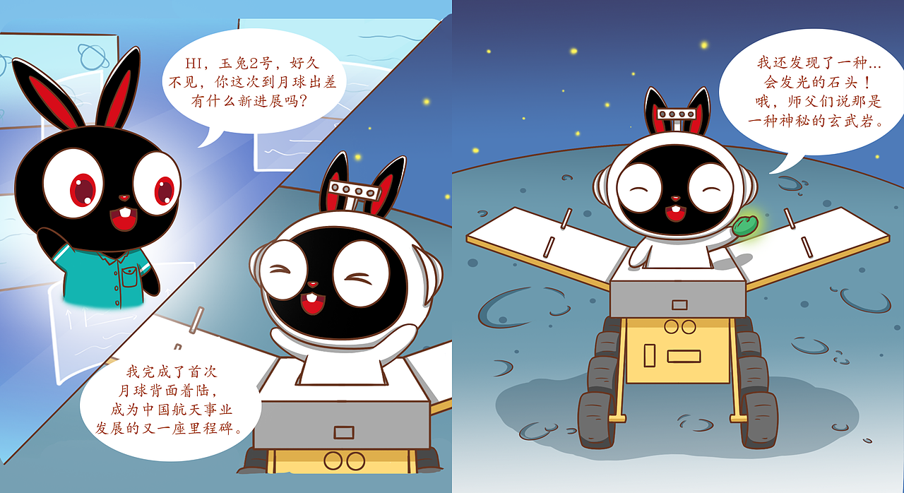 玉兔二号（图ZMzU1ODYwNjY4） - 其他动漫 - 站酷设计师墨宝家族原创素材 - 站酷ZCOOL