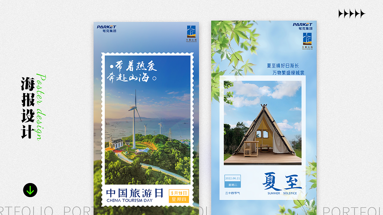 2022UI设计师作品集（图ZMzA2MjgzMjgw） - 软件界面 - 站酷设计师予耳听原创素材 - 站酷ZCOOL
