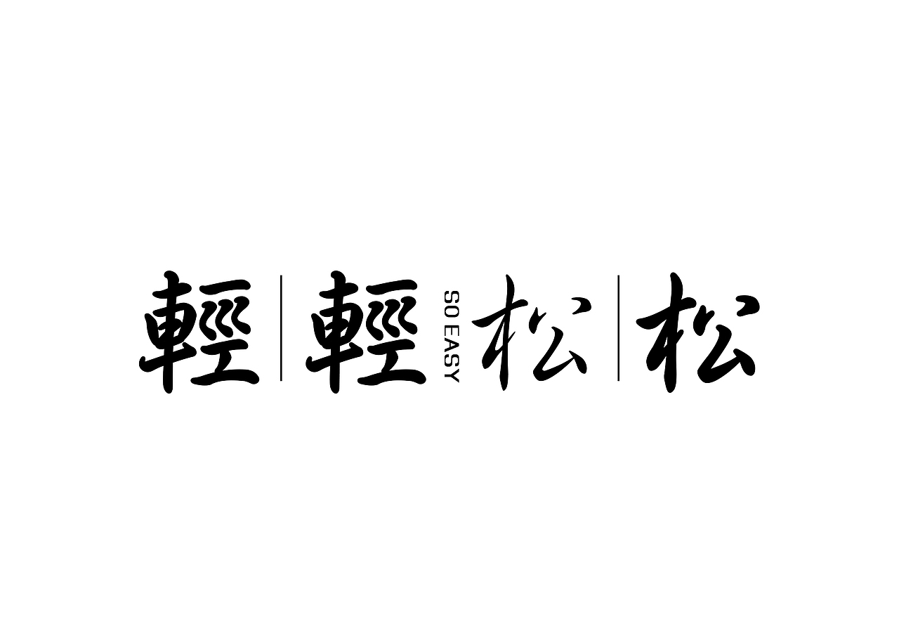 【第14天】ZOYOO DESIGN（图ZMzE4ODI3NDY0） - Logo - 站酷设计师噢是ZOYOO原创素材 - 站酷ZCOOL