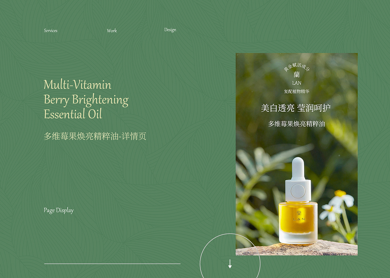 热敷仪/护肤详情页