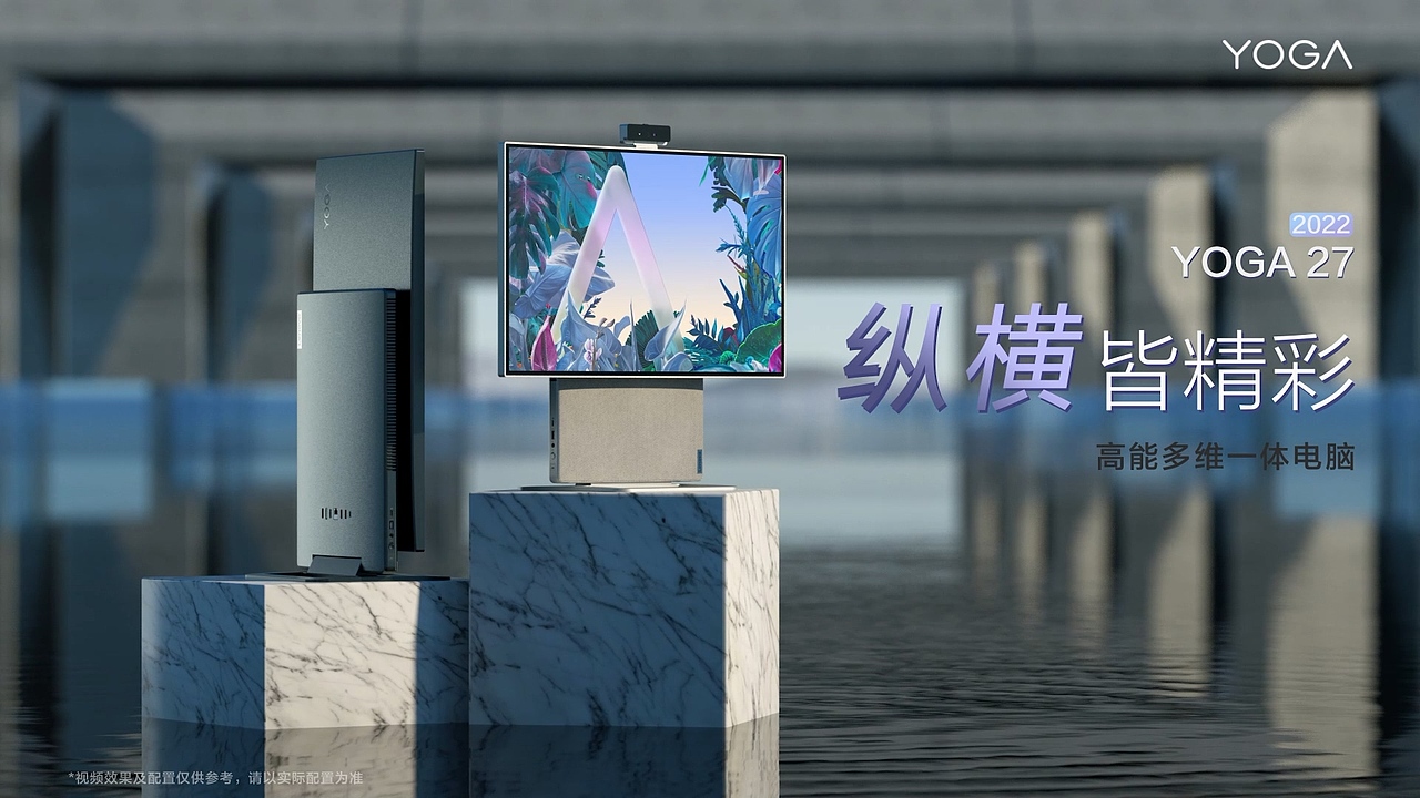 Yoga27 高能多维一体电脑（图ZMzAyNDI2MDk2） - Motion Graphic - 站酷设计师北京青年合作社原创素材 - 站酷ZCOOL