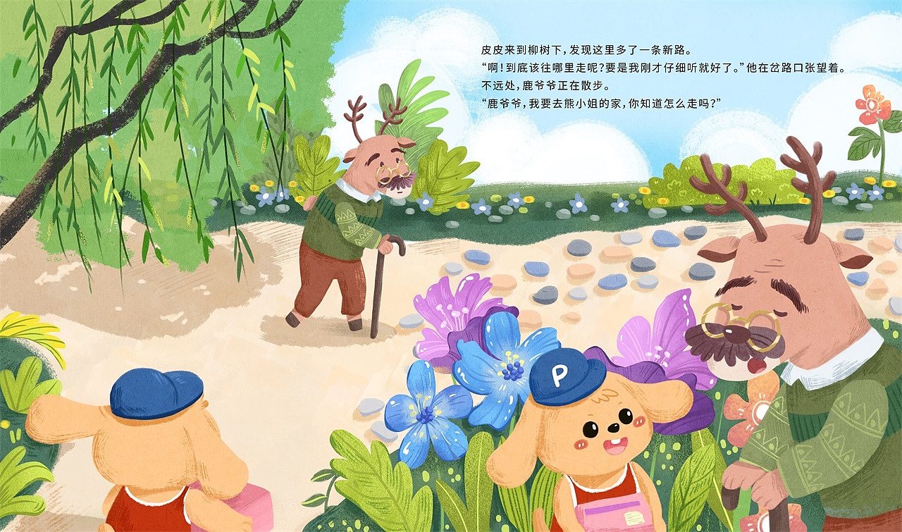 儿童绘本《小邮差》（图ZMzEyMjE4NzM2） - 绘本 - 站酷设计师Freesia77原创素材 - 站酷ZCOOL