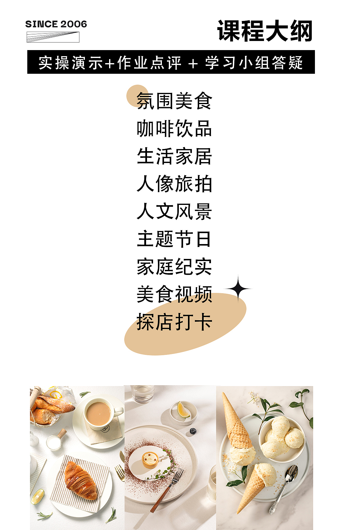 零基础小白摄影课~生活美学摄影短视频带货直播间布光