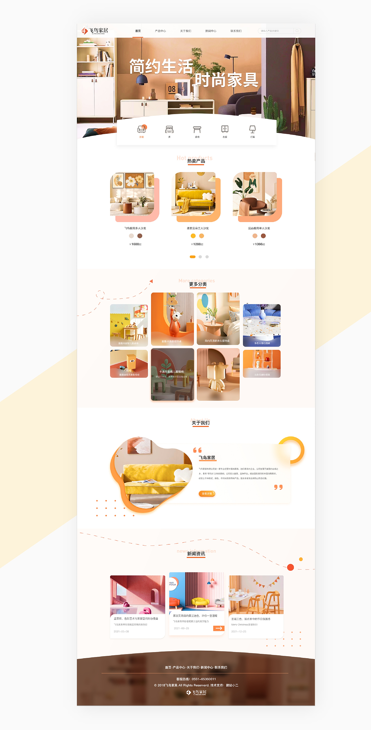 家居官网设计（图ZMzQxMzYzMjAw） - 软件界面 - 站酷设计师此处留白不留白原创素材 - 站酷ZCOOL