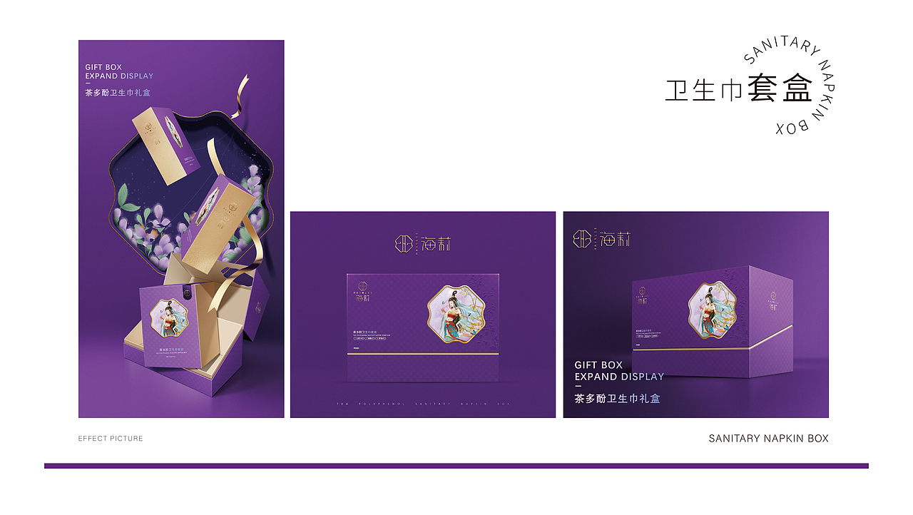 《徐海莉》品牌提案