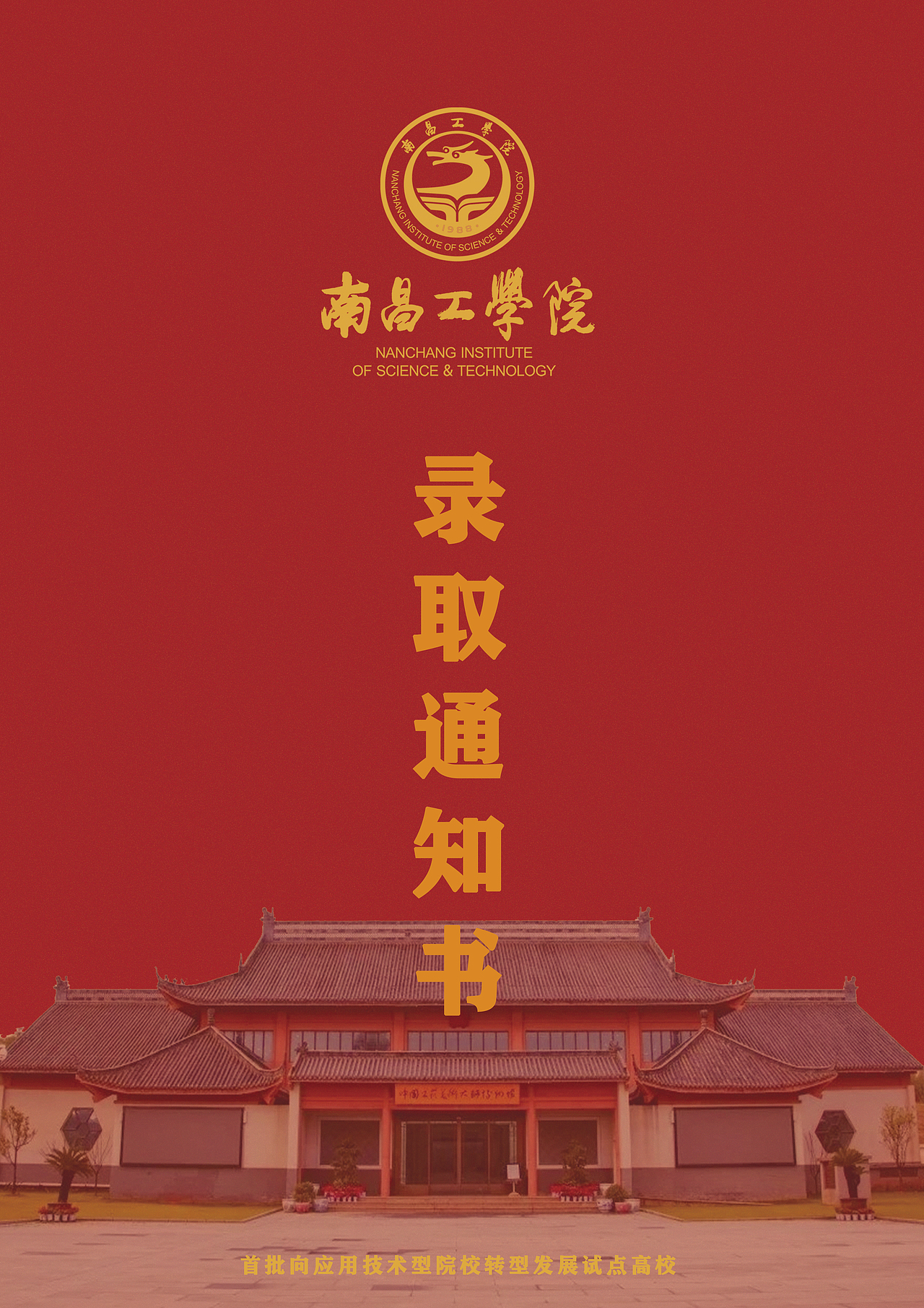 临摹作品平面书籍/画册录取通知书书籍封面原创插画宣传物料书籍画册