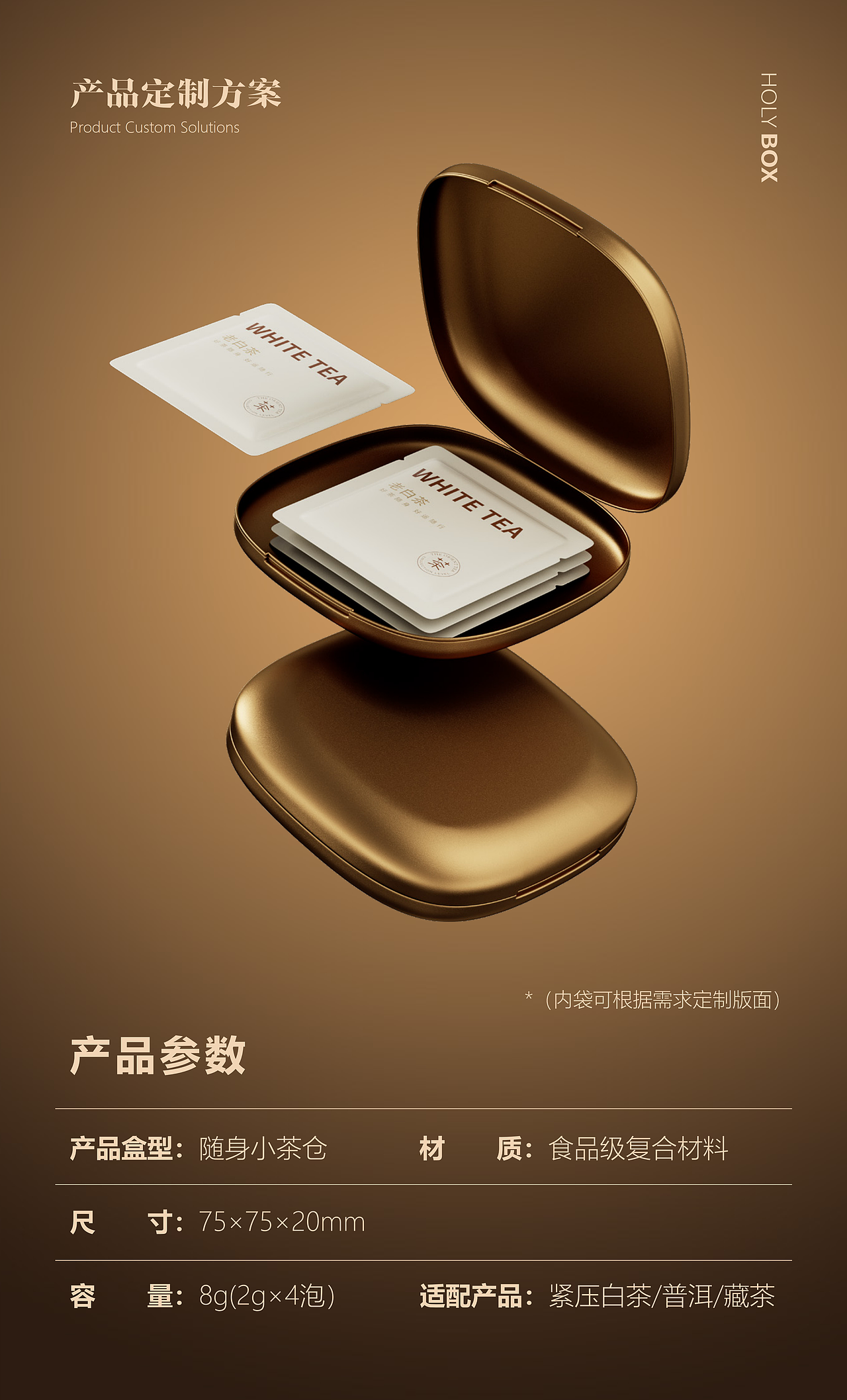 2克，重新定义焖杯好茶（图ZMzM4NjMzMzc2） - 包装 - 站酷设计师盒立方包装原创素材 - 站酷ZCOOL
