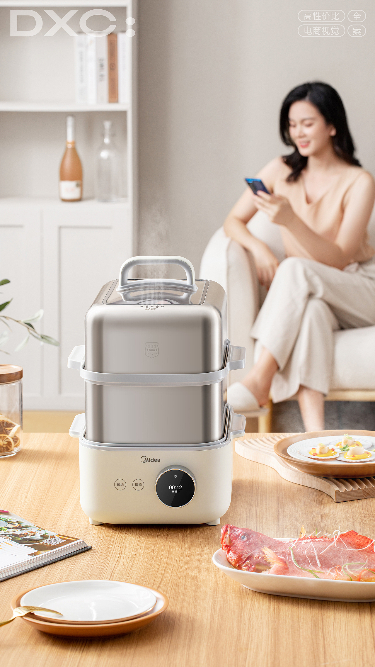 美的锁嫩舱电蒸锅摄影+设计【家电系列】