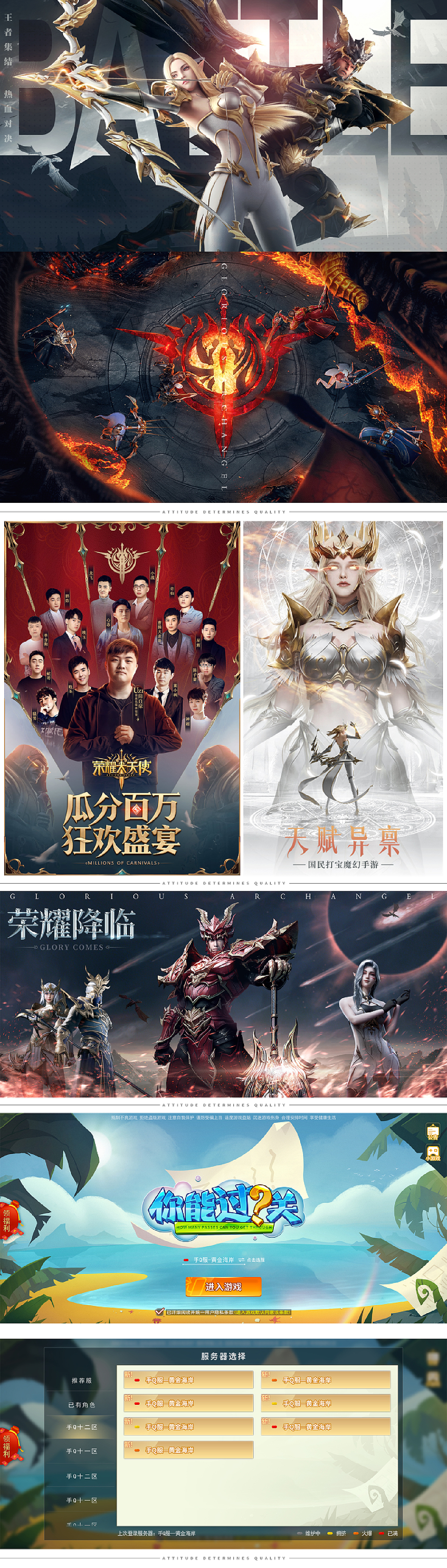 游戏海报