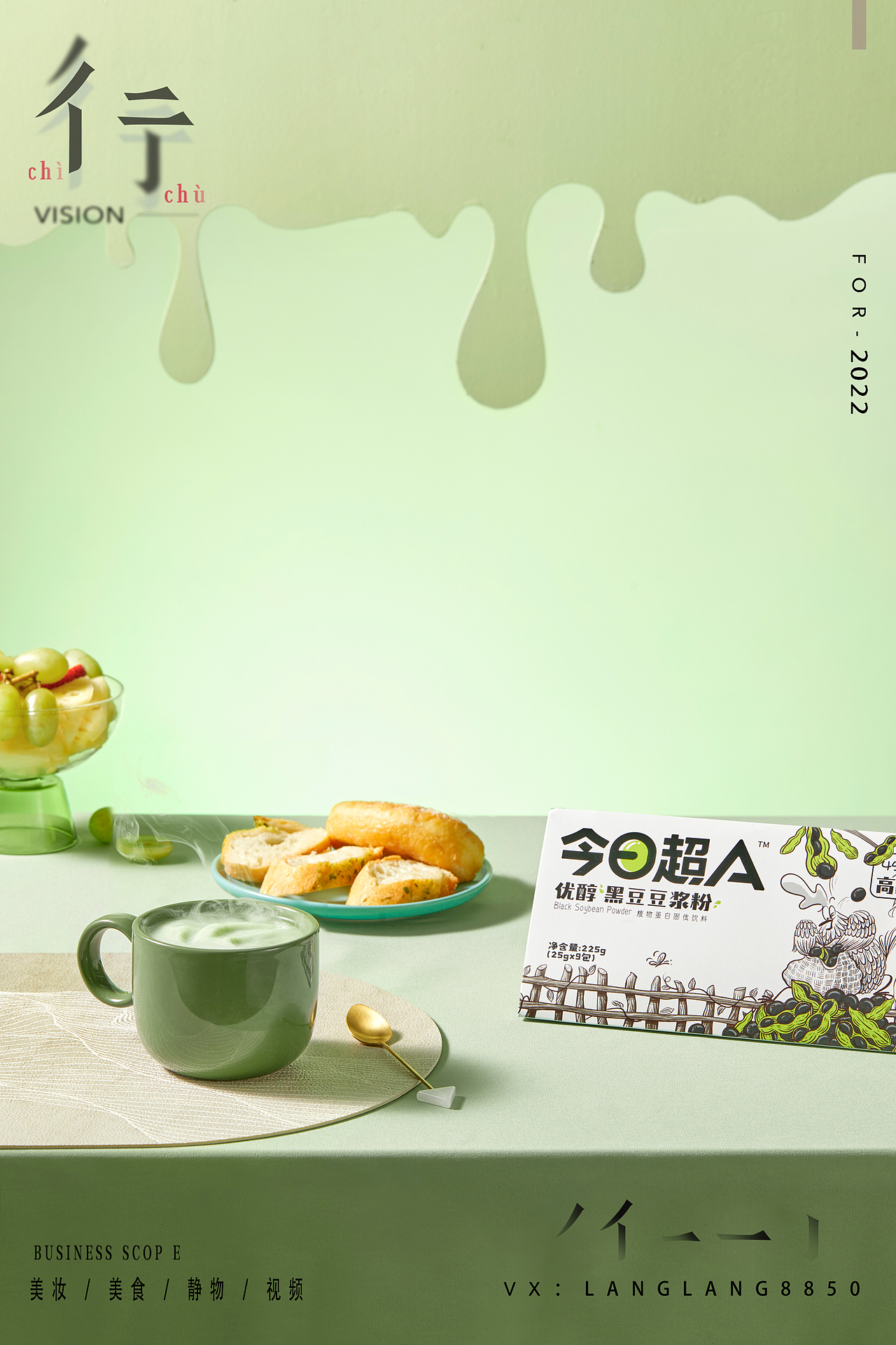 超A豆浆拍摄(二）（图ZMzA2MDc5OTEy） - 美食摄影 - 站酷设计师彳亍静物创意摄影原创素材 - 站酷ZCOOL