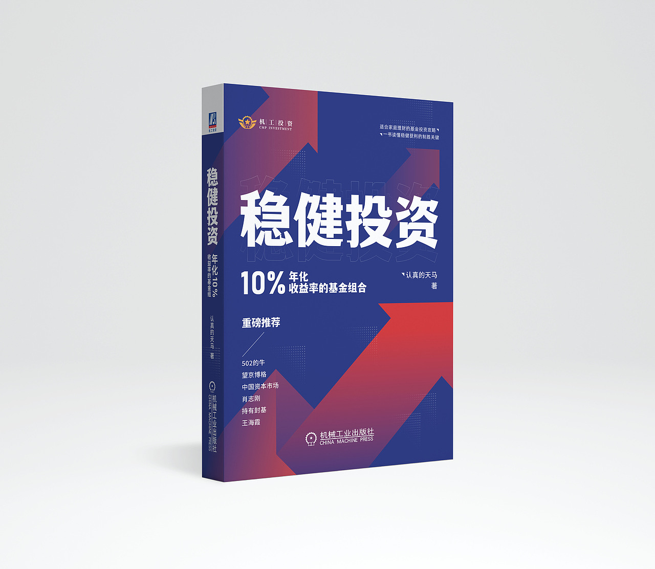 ｜书籍封面设计｜部分展示（图ZMzcwODkyMjg0） - 书籍/画册 - 站酷设计师杜都督原创素材 - 站酷ZCOOL