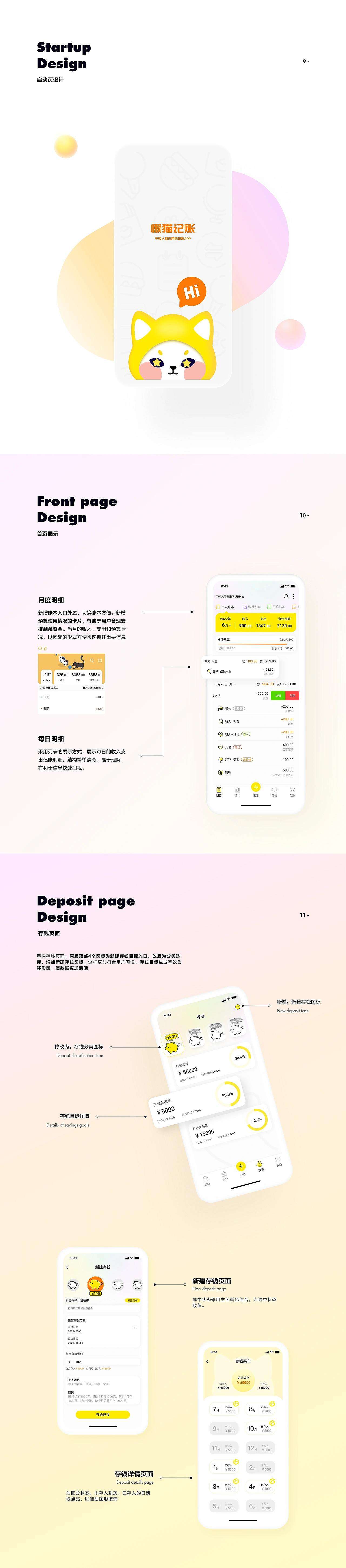 记账-工具类APP（图ZMzM3MTIwMTU2） - APP界面 - 站酷设计师发霉的梦原创素材 - 站酷ZCOOL