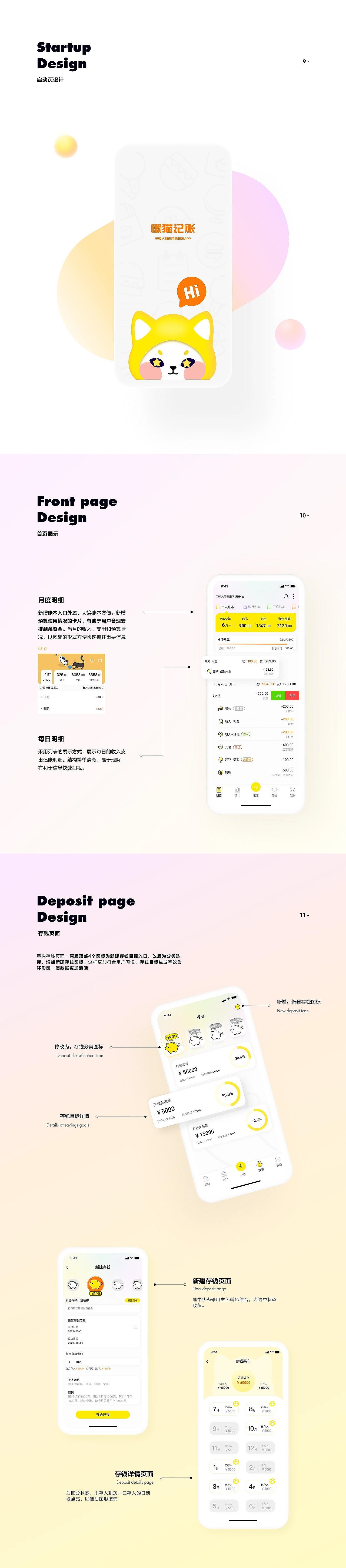 记账-工具类APP