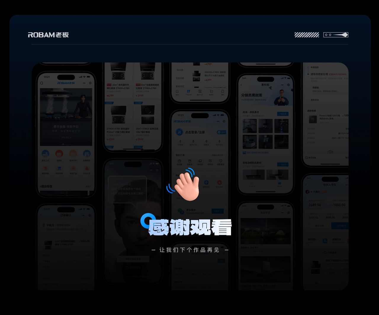 老板电器官方商城小程序升级复盘(图ZMzY1OTg0NDI0) - APP界面 - 站酷设计师A大林子原创素材 - 站酷ZCOOL