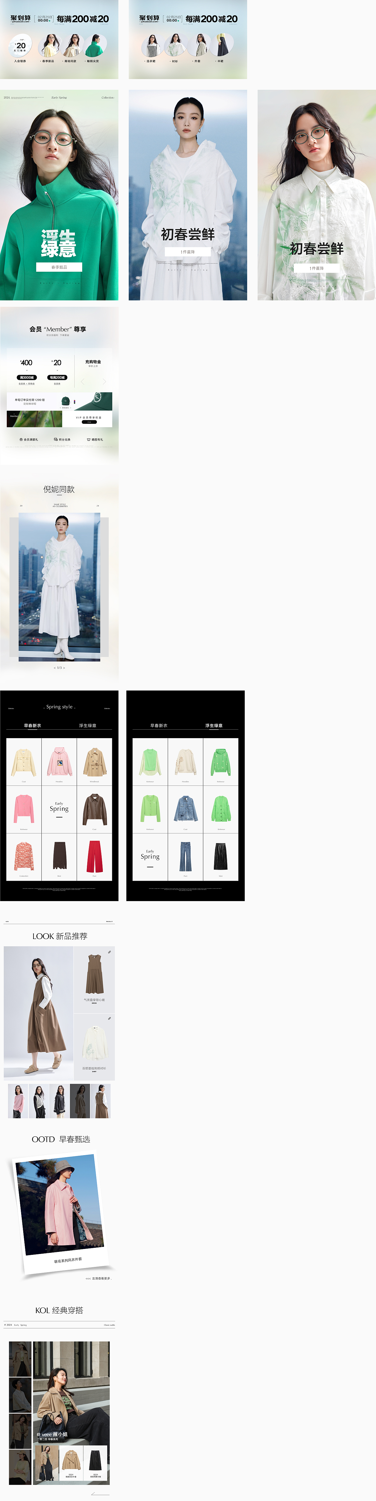 浮生绿意（图ZMzY5MzA2OTA0） - 品牌 - 站酷设计师缇娜1218920原创素材 - 站酷ZCOOL