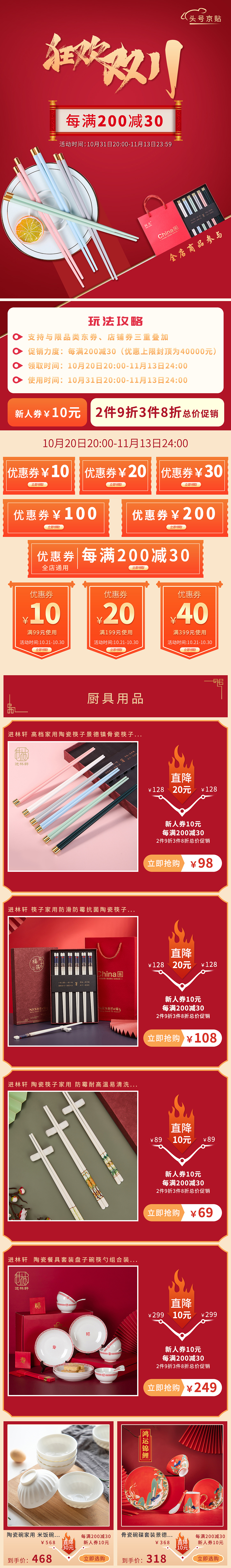 北京陶瓷艺术馆-京东店铺首页（活动版）（图ZMzQ3MTA1NTcy） - 海报 - 站酷设计师笔芯之尖原创素材 - 站酷ZCOOL