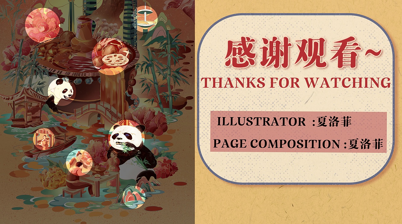 成都美食—國(guó)潮風(fēng)禮盒包裝插畫（圖ZMzMyMzYyNjAw） - 商業(yè)插畫 - 站酷設(shè)計(jì)師夏洛菲原創(chuàng)素材 - 站酷ZCOOL