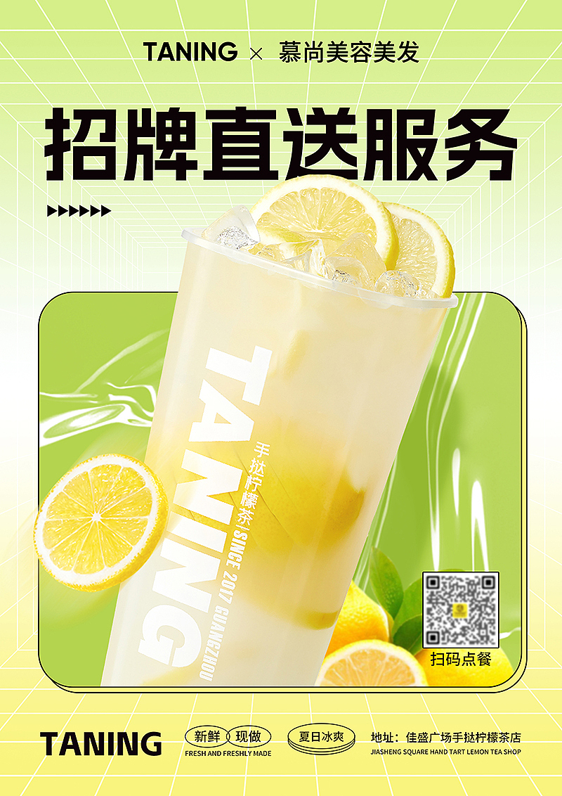 部分奶茶店海报作品合集（图ZMzUyNDQzNjUy） - 海报 - 站酷设计师Joey洁儿原创素材 - 站酷ZCOOL