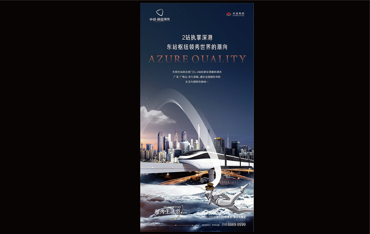 卓越双TOD· 蔚蓝领秀IP（图ZMzMxNzExMTg0） - 品牌 - 站酷设计师思邈品牌管理原创素材 - 站酷ZCOOL