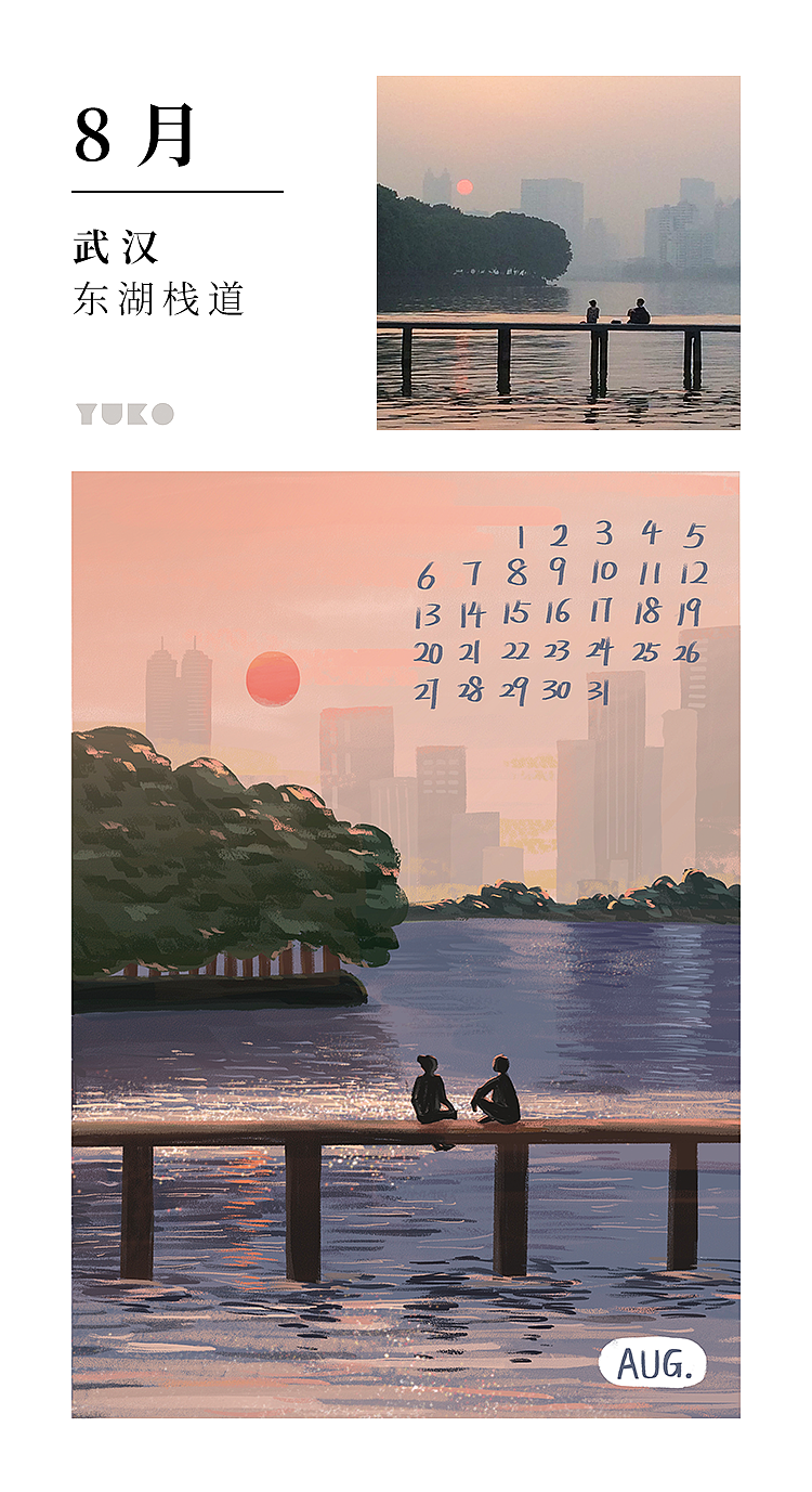 2023年插画日历（图ZMzI0MTgzMDA4） - 创作习作 - 站酷设计师YUKO酱呀_原创素材 - 站酷ZCOOL