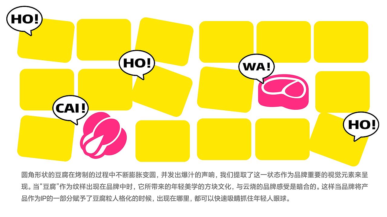 云烧小豆腐×灵感兽|亚洲豆腐发烧友