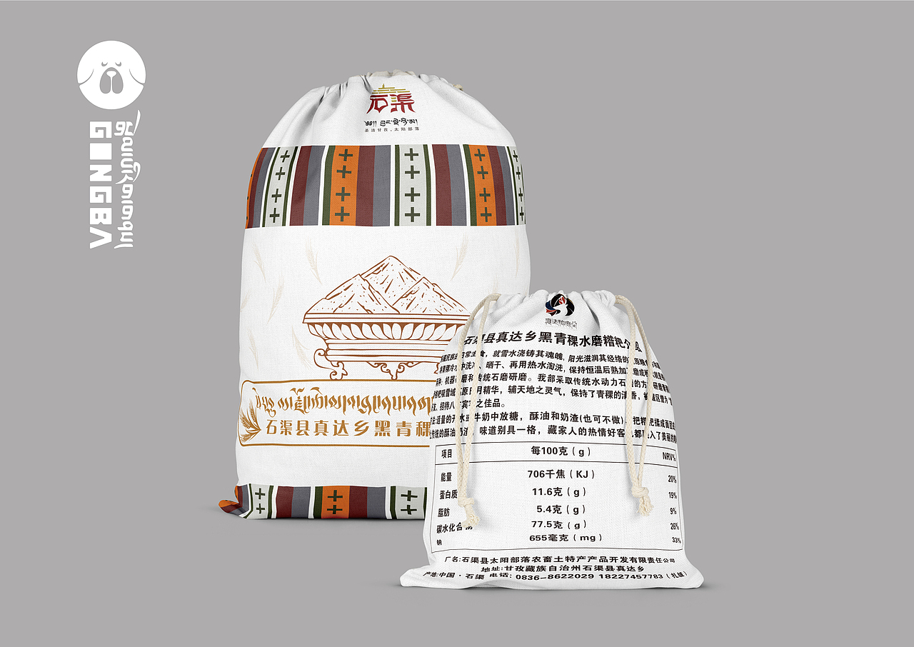 【糌粑包装 x 包装设计】#藏式设计