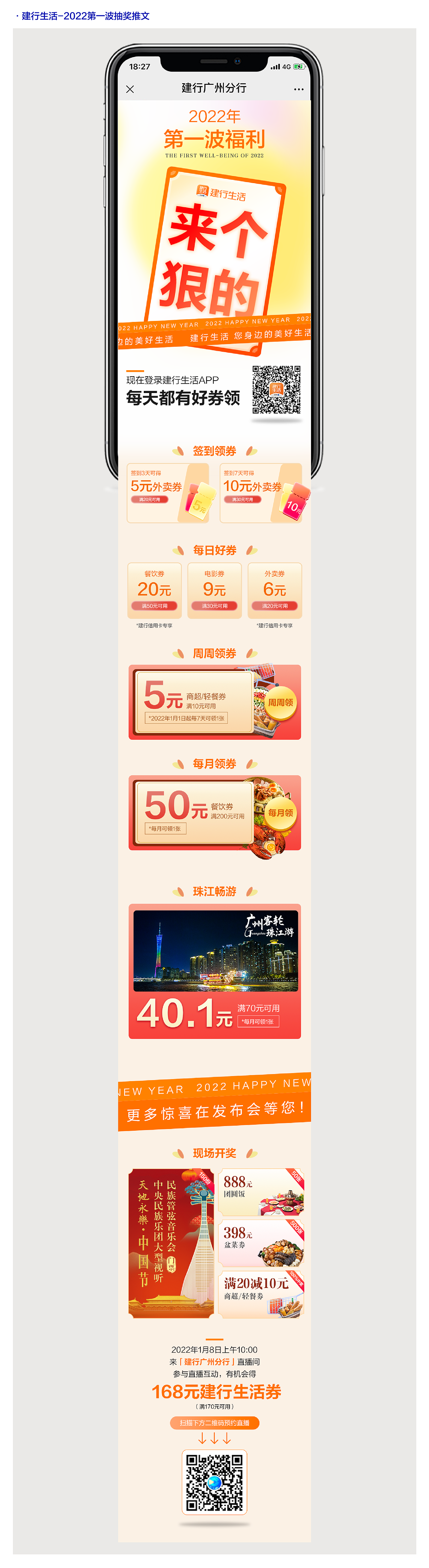 2022-建行广州分行（图ZMzAyMjMxNjgw） - 宣传物料 - 站酷设计师平面设计师黄剑文原创素材 - 站酷ZCOOL
