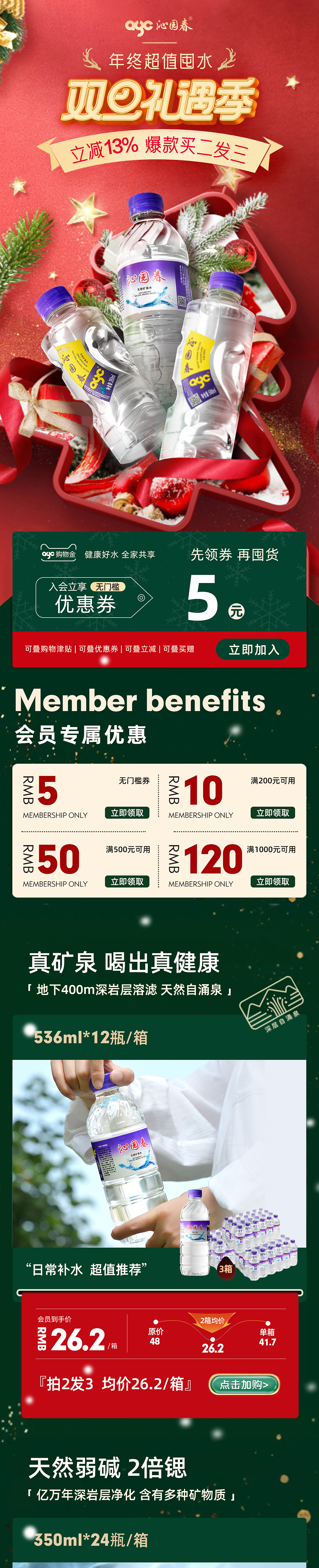 圣诞节活动营销页面（图ZMzU5NTEwNDY4） - 运营设计 - 站酷设计师sosow原创素材 - 站酷ZCOOL