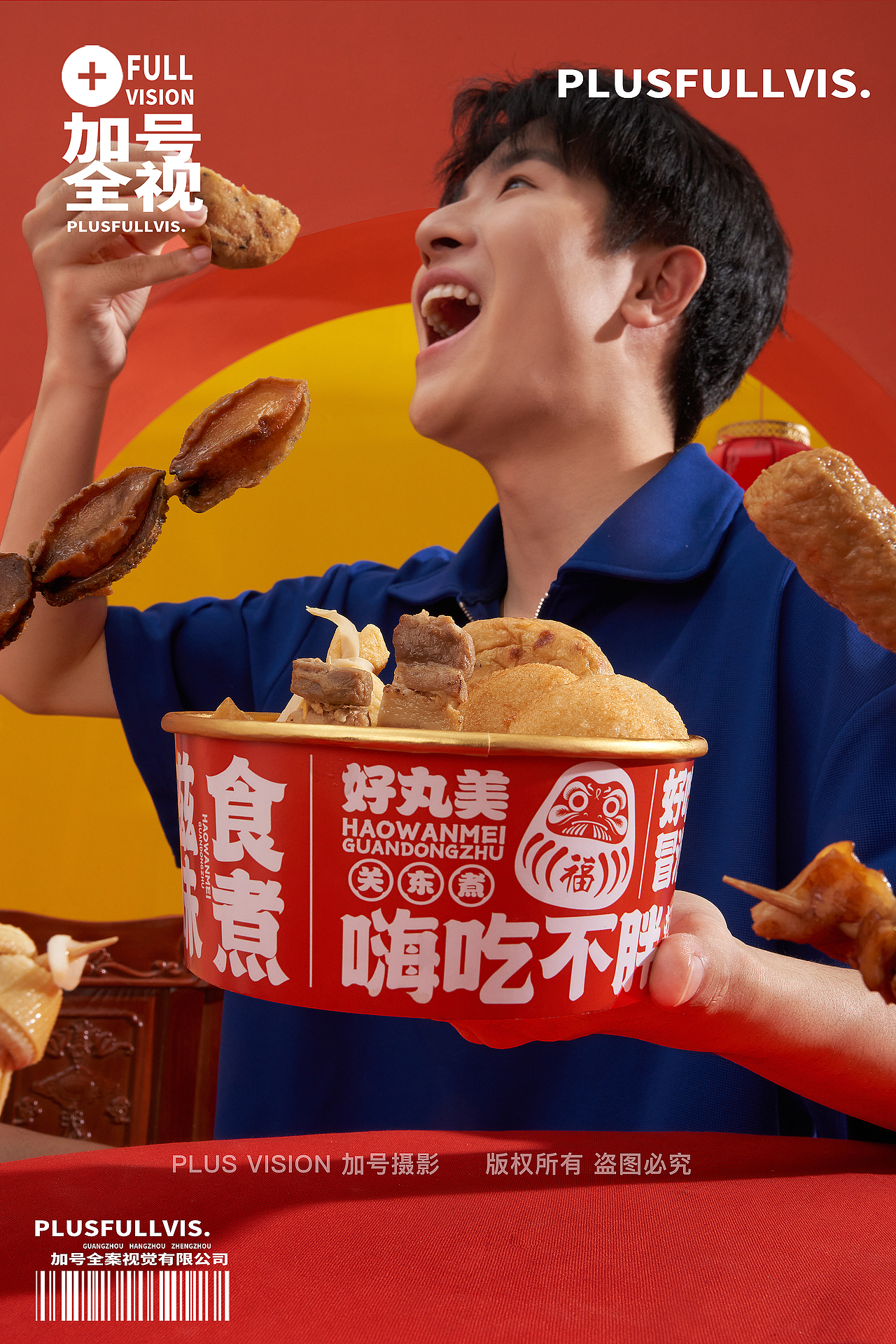 美食拍摄｜美食海报KV拍摄｜好丸美关东煮✖️加号（图ZMzQ2NDI3MDA4） - 产品摄影 - 站酷设计师加号视觉供应商原创素材 - 站酷ZCOOL