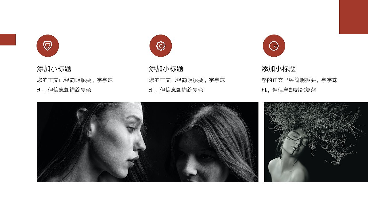 免费PPT模板!服装服饰纺织缝纫PPT!