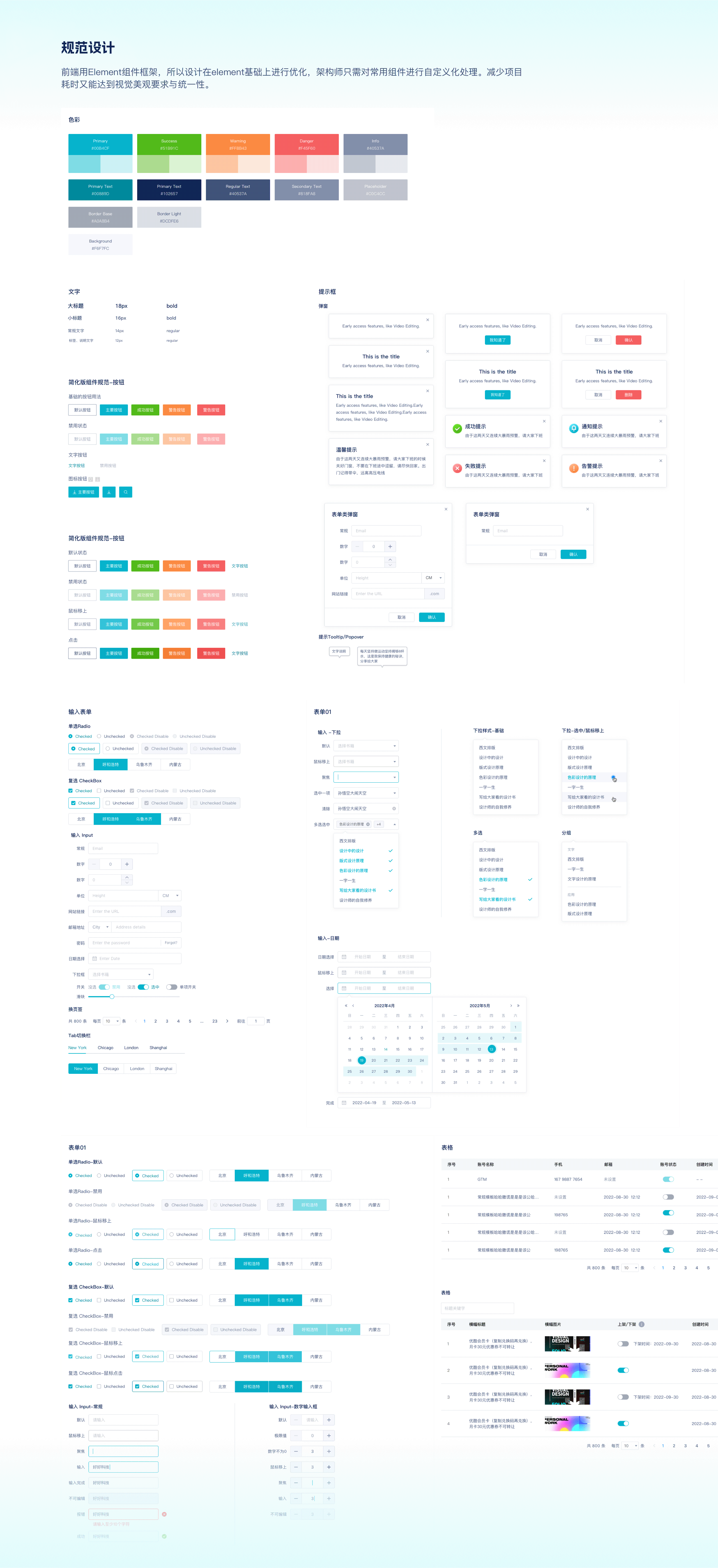 2021-2023作品集（图ZMzU3MDAzMTg4） - 其他UI - 站酷设计师Monai莫原创素材 - 站酷ZCOOL