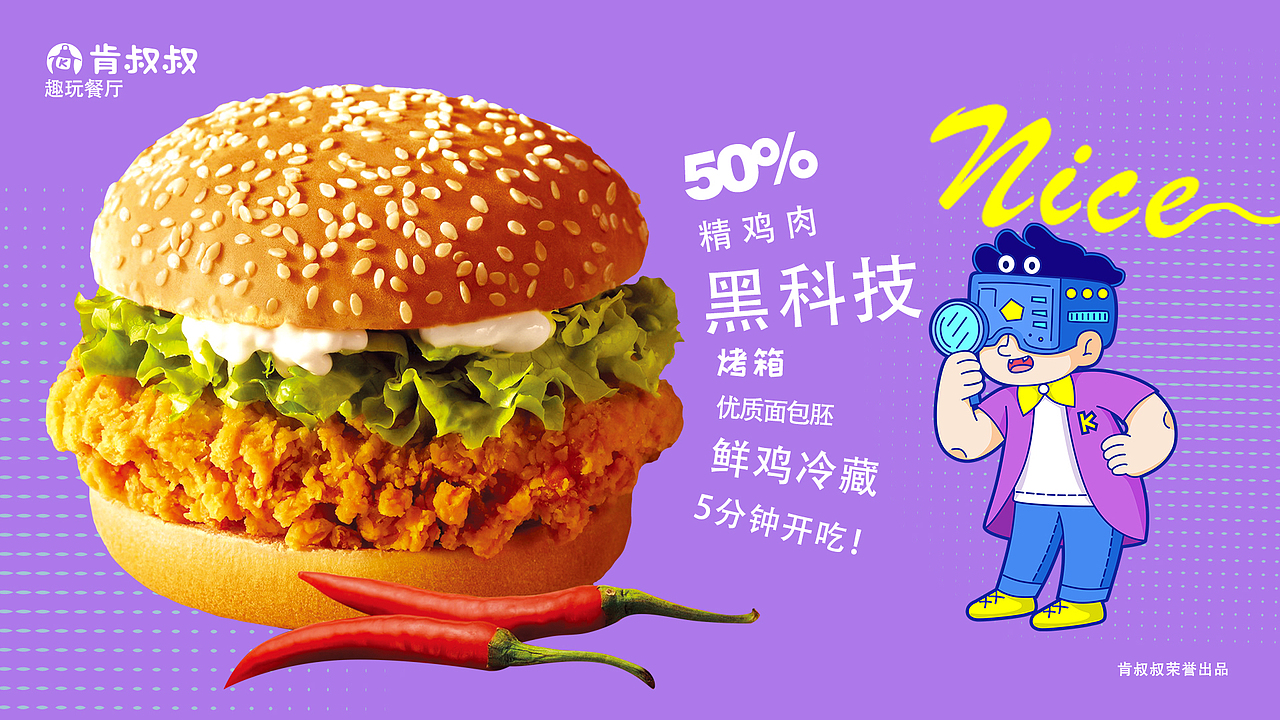 啃叔叔快餐店IP形象设计VI制作原创卡通人物矢量手绘（图ZMzAzODIwNjc2） - 品牌 - 站酷设计师忘江原创素材 - 站酷ZCOOL