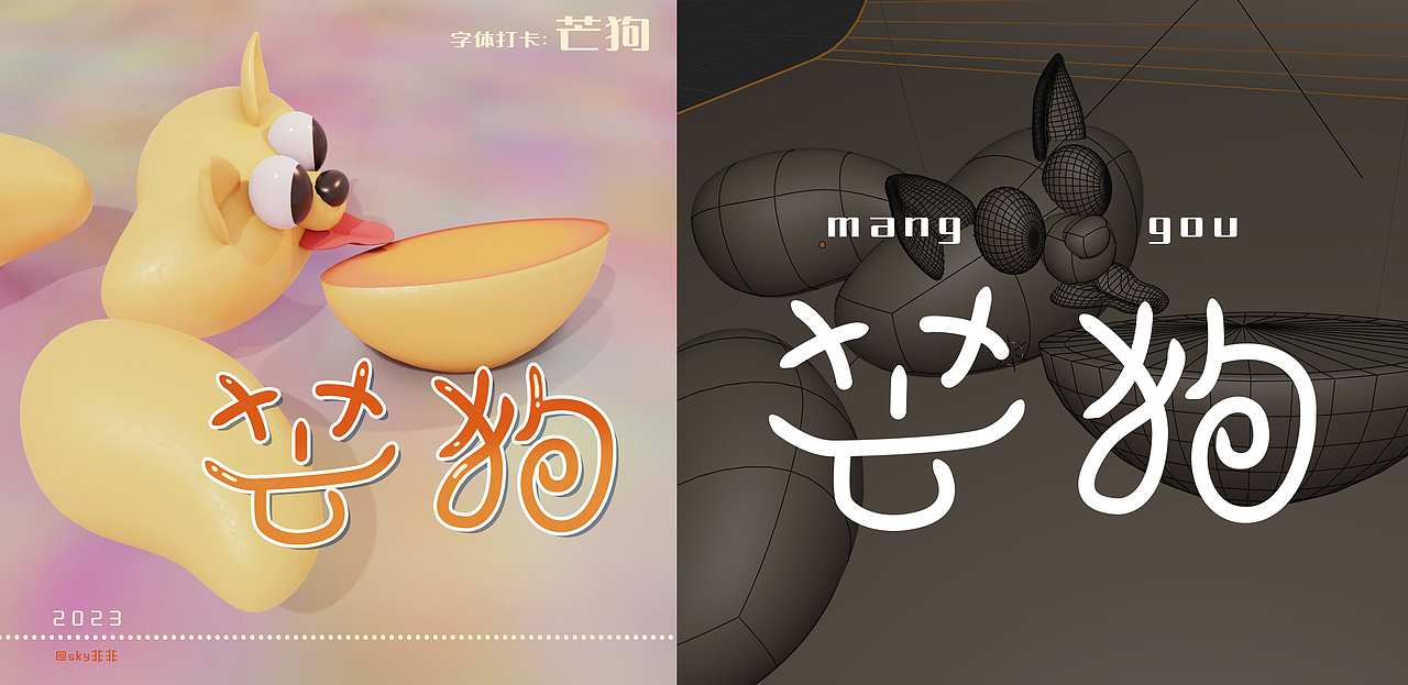 字体打卡 上篇（图ZMzUxMzc2NzI4） - 字体/字形 - 站酷设计师sky非非原创素材 - 站酷ZCOOL