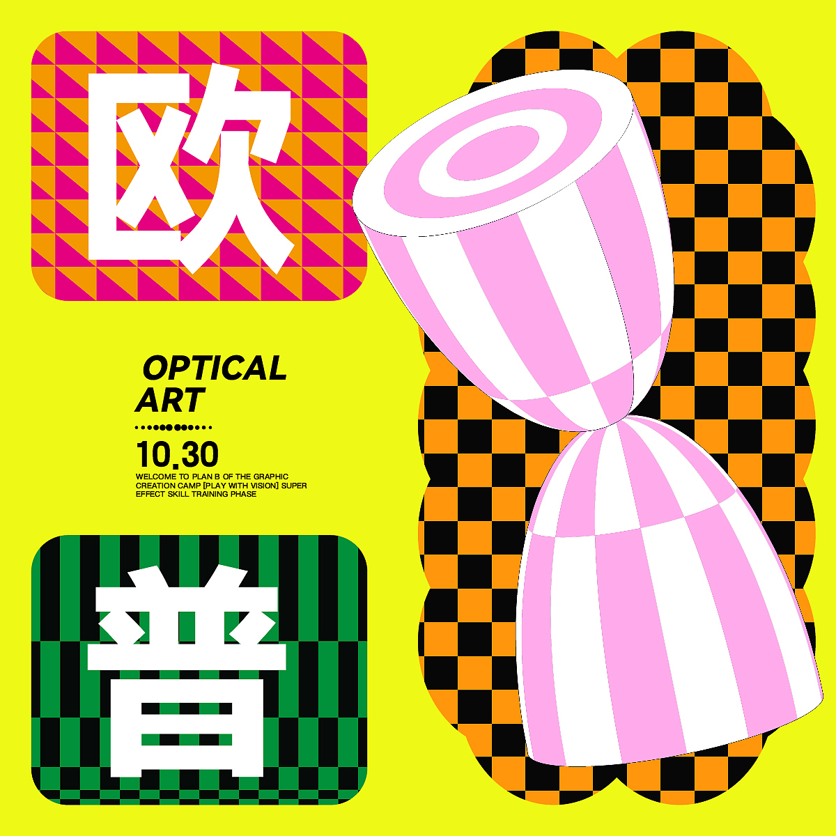 打卡Day-23（图ZMzI2NTc3Nzg0） - 海报 - 站酷设计师張壹原创素材 - 站酷ZCOOL